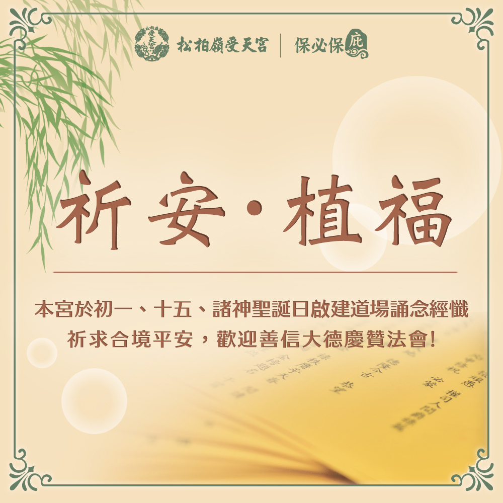 blessing_st_2025